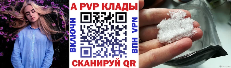 Купить закладки Ивдель A-PVP кристаллы