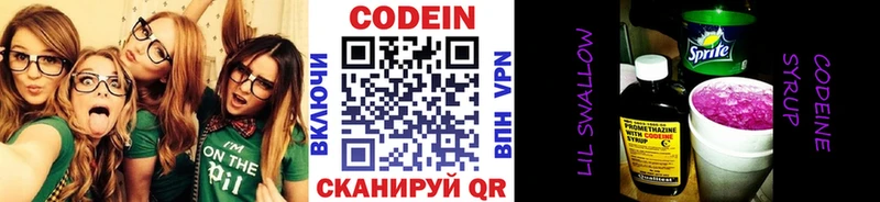 Кодеин напиток Lean (лин)  Купить где  Ивдель 