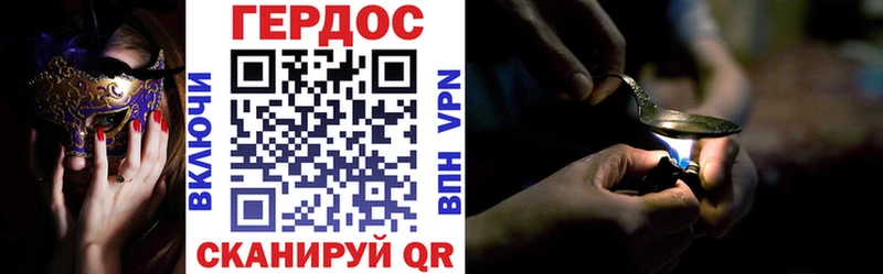 Героин герыч Купить закладки Ивдель