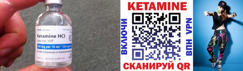 КЕТАМИН ketamine Купить закладки Ивдель