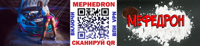 Купить где  Ивдель  Меф 4 MMC 