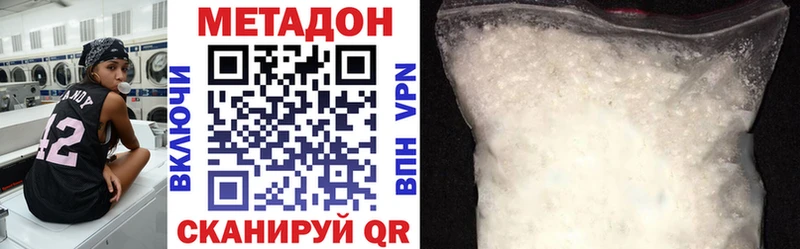 МЕТАДОН VHQ  Купить  Ивдель 
