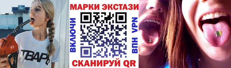 Наркотические марки 1,8мг  Купить  Ивдель 